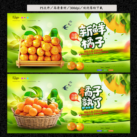 橘子