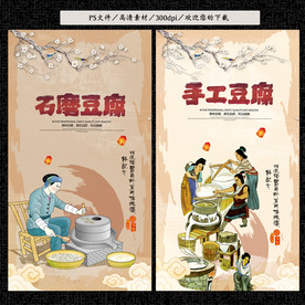 豆腐