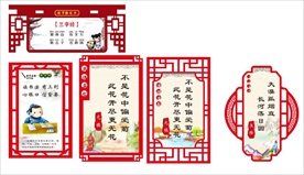 学校文化