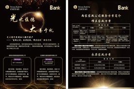 光大银行私人银行 单页