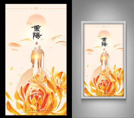 重阳