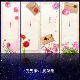 小清新唯美展架