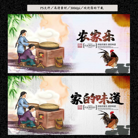 农家乐
