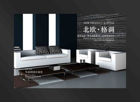 家具海报
