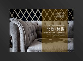 家具海报