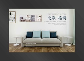 家具海报