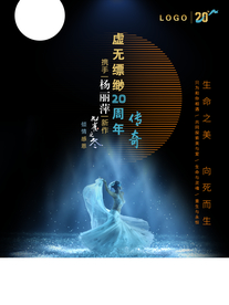 孔雀之冬-致生命之美