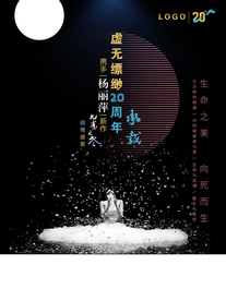 孔雀之冬-致生命之美
