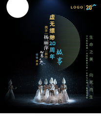 孔雀之冬-致生命之美