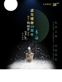 孔雀之冬-致生命之美