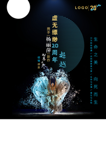 孔雀之冬-致生命之美