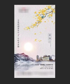 重阳节节气微信飞机稿