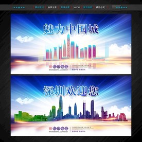 深圳