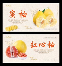 柚子