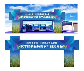 门楼