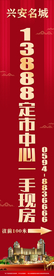 红色房地产