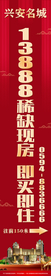 红色房地产