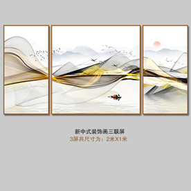 新中式装饰画