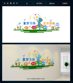少年宫文化墙
