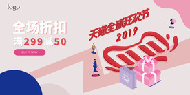 2.5D双11狂欢节