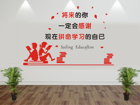 高校文化墙