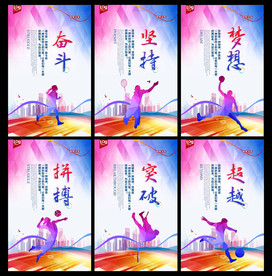 运动标语