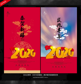 鼠年