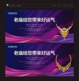 老庙黄金