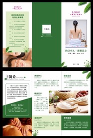养生会所