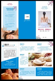 养生会所