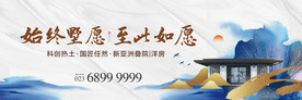 高端地产广告海报围挡