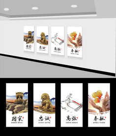 中国风企业文化展板