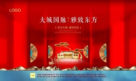 红色地产