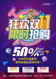 狂欢双11