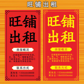 旺铺出租  店铺出租