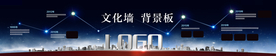 文化背景墙