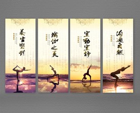 瑜伽养生