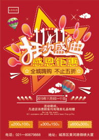 狂欢盛典