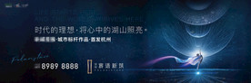 高端地产广告海报