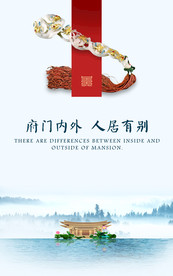 中式 豪宅 地产