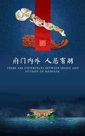中式 豪宅 地产