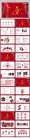 传统艺术中国风延禧攻略PPT
