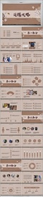 传统艺术中国风延禧攻略PPT