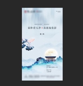 霜降节气微信