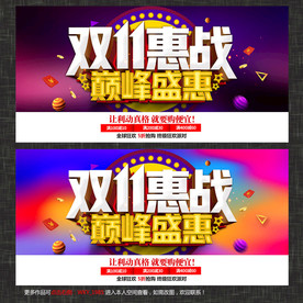 双11