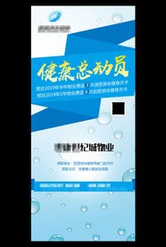 公益宣传展架