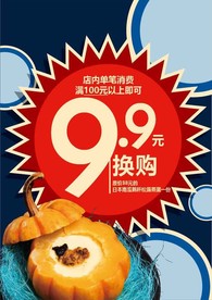促销活动