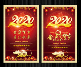 2020金鼠贺岁鼠年挂画