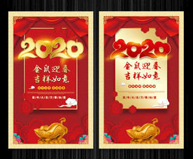 红色喜庆2020鼠年设计图片