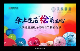 地产活动